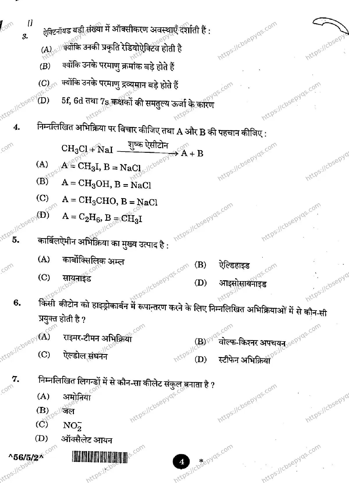 CBSE-Board-12-Previous-Year-Question-Papers-Papers-2026-CHEMISTRY-QSRP-SET-E-Page-4 Image