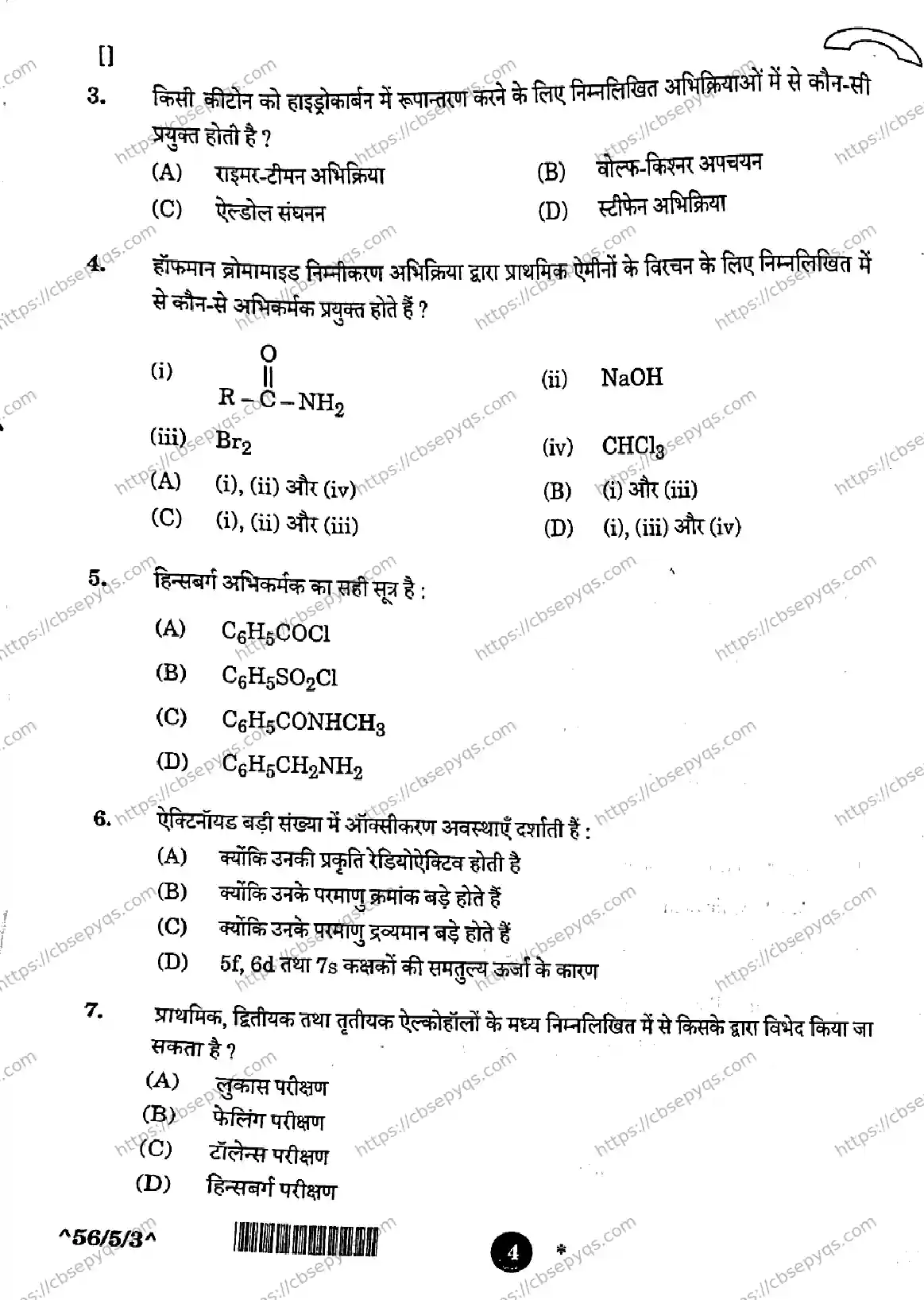 CBSE-Board-12-Previous-Year-Question-Papers-Papers-2026-CHEMISTRY-QSRP-SET-F-Page-4 Image
