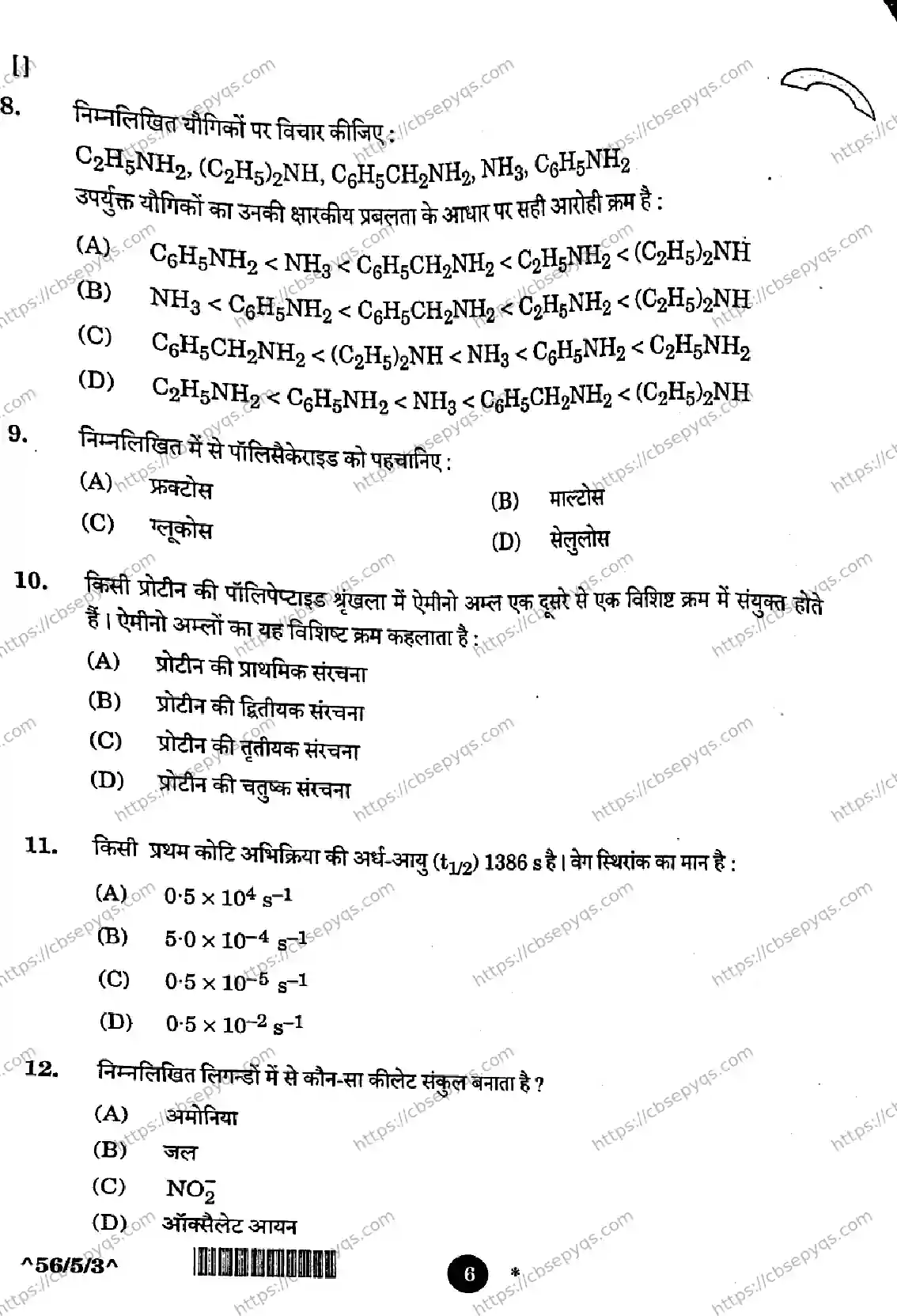 CBSE-Board-12-Previous-Year-Question-Papers-Papers-2026-CHEMISTRY-QSRP-SET-F-Page-6 Image