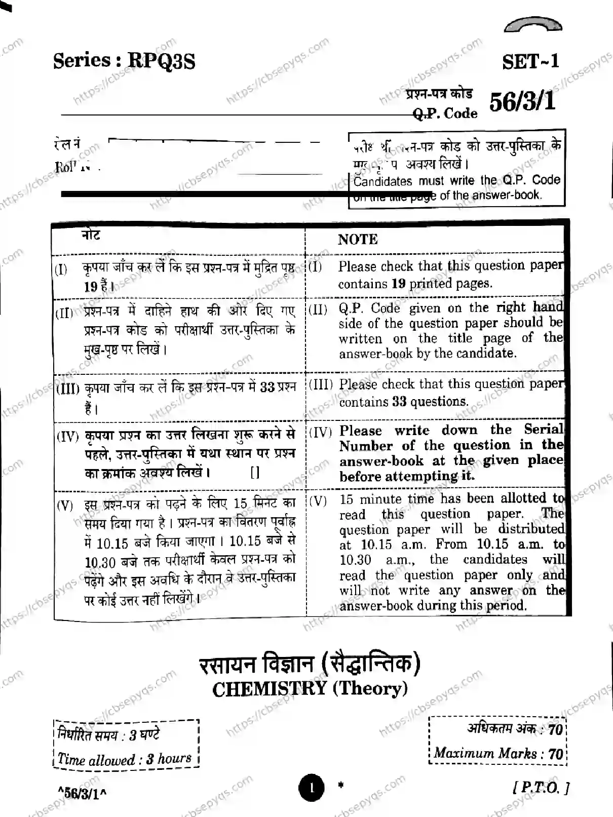 CBSE-Board-12-Previous-Year-Question-Papers-Papers-2026-CHEMISTRY-RPQS-SET-G-Page-1 Image