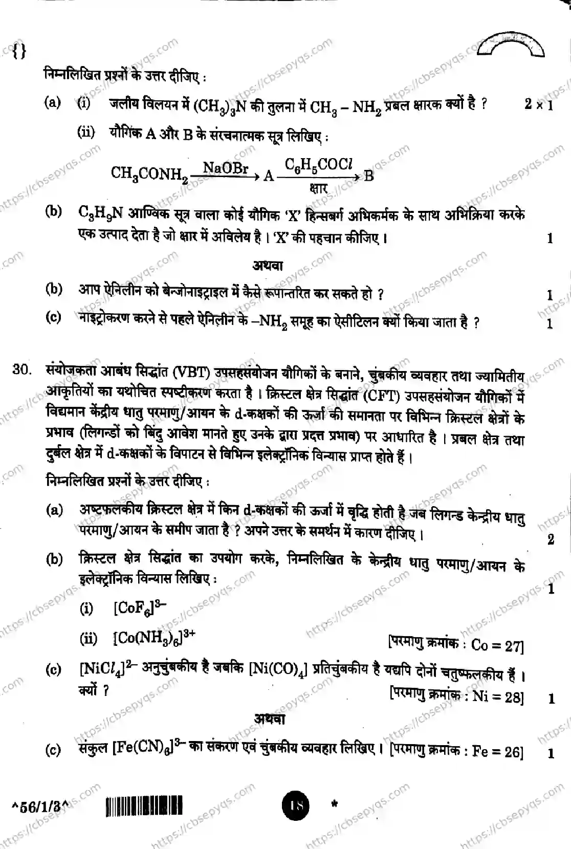 CBSE-Board-12-Previous-Year-Question-Papers-Papers-2026-CHEMISTRY-SQRP-Page-18 Image