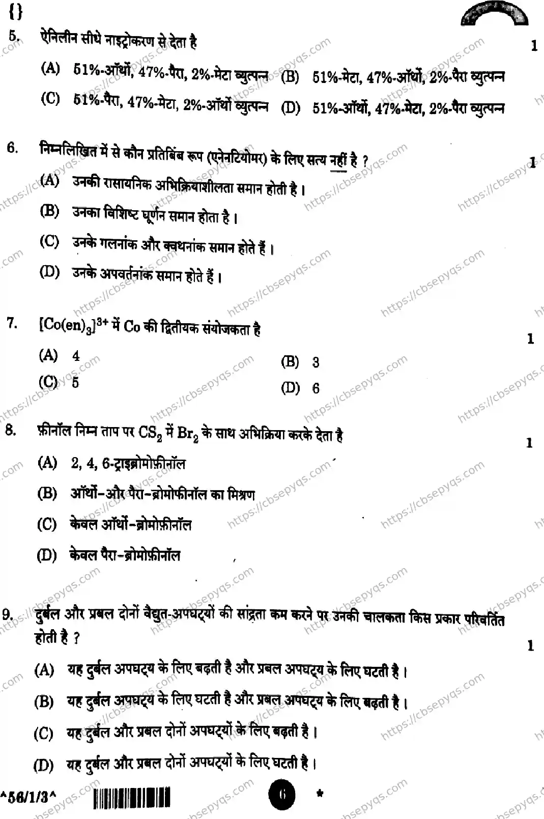 CBSE-Board-12-Previous-Year-Question-Papers-Papers-2026-CHEMISTRY-SQRP-Page-6 Image