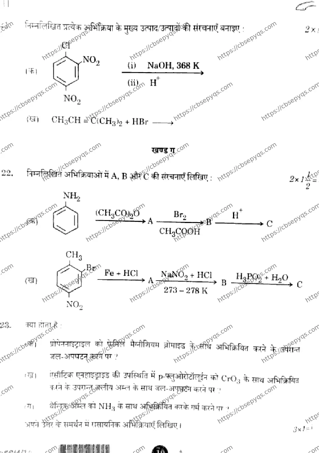 CBSE-Board-12-Previous-Year-Question-Papers-Papers-2026-CHEMISTRY-SQRP-SET-A-Page-10 Image