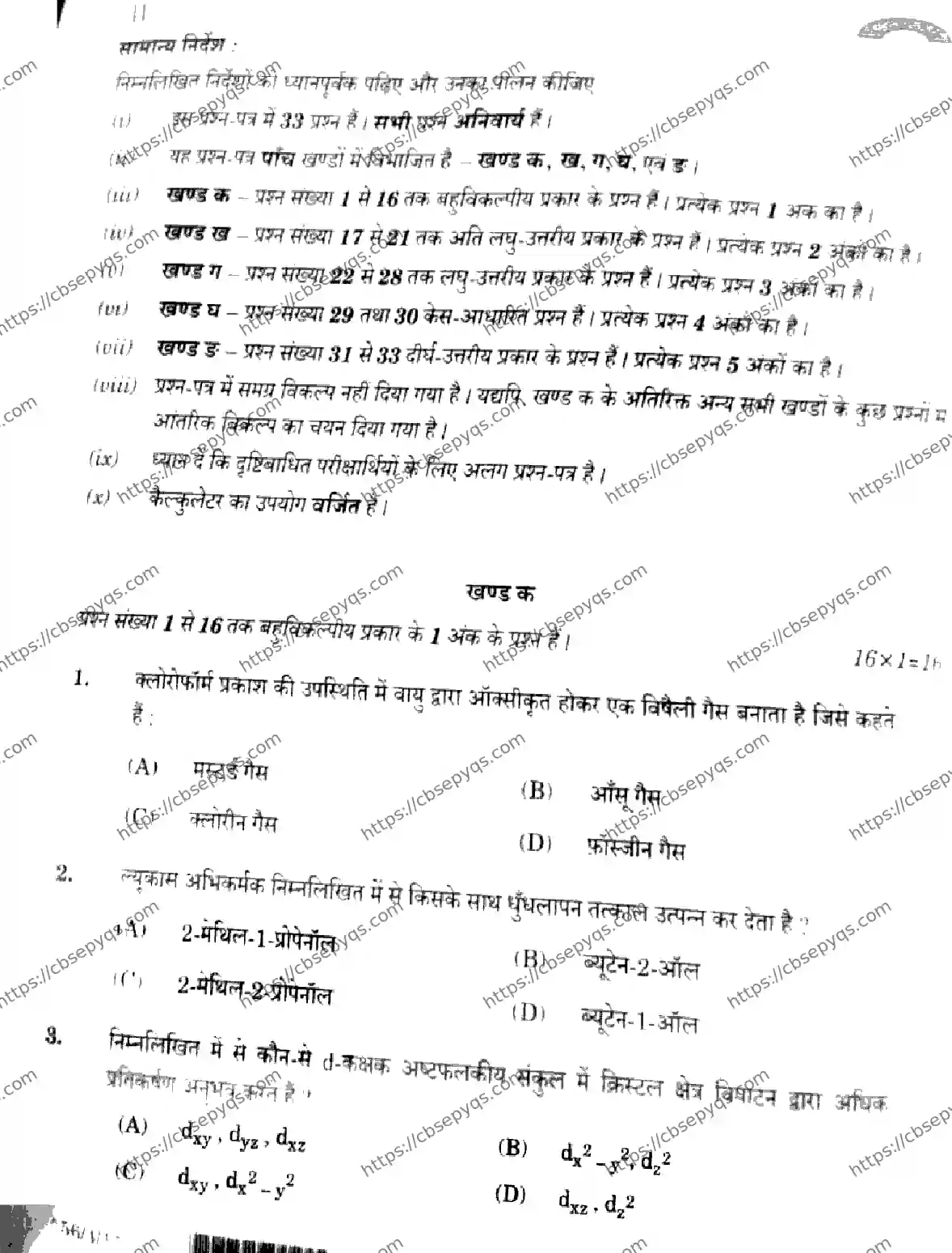 CBSE-Board-12-Previous-Year-Question-Papers-Papers-2026-CHEMISTRY-SQRP-SET-A-Page-2 Image