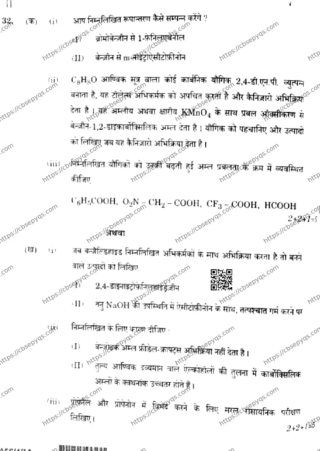 CBSE-Board-12-Previous-Year-Question-Papers-Papers-2026-CHEMISTRY-SQRP-SET-A-Page-20 Image