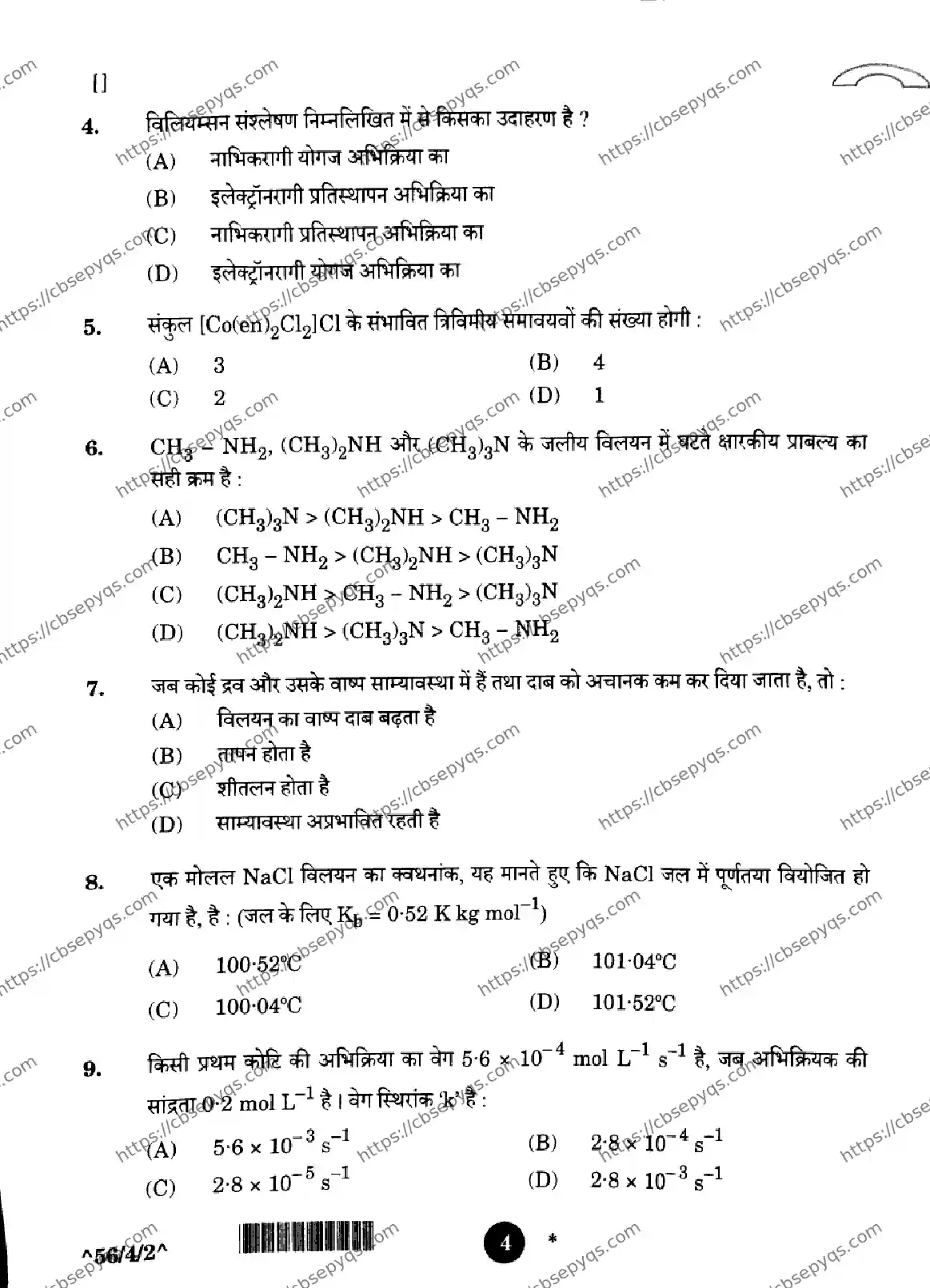 CBSE-Board-12-Previous-Year-Question-Papers-Papers-2026-CHEMISTRY-SQRP-SET-B-Page-4 Image