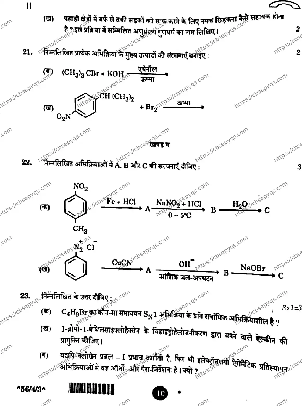 CBSE-Board-12-Previous-Year-Question-Papers-Papers-2026-CHEMISTRY-SQRP-SET-C-Page-10 Image