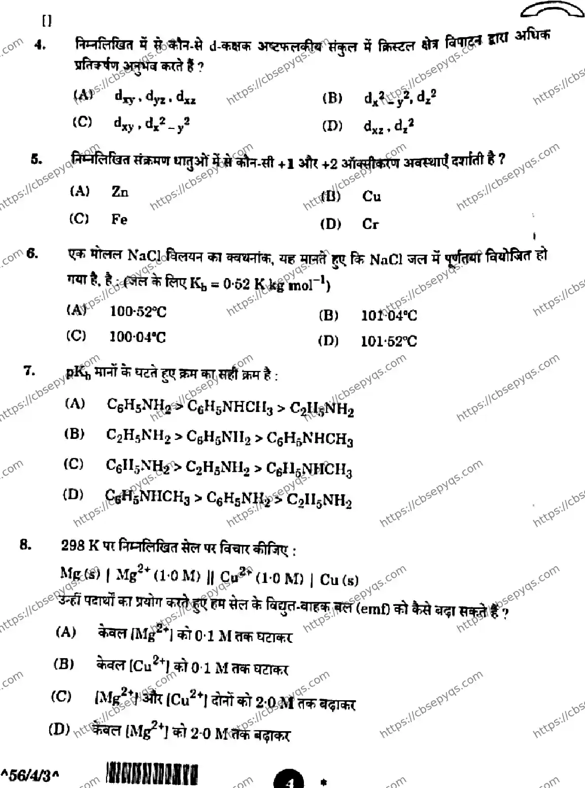 CBSE-Board-12-Previous-Year-Question-Papers-Papers-2026-CHEMISTRY-SQRP-SET-C-Page-4 Image