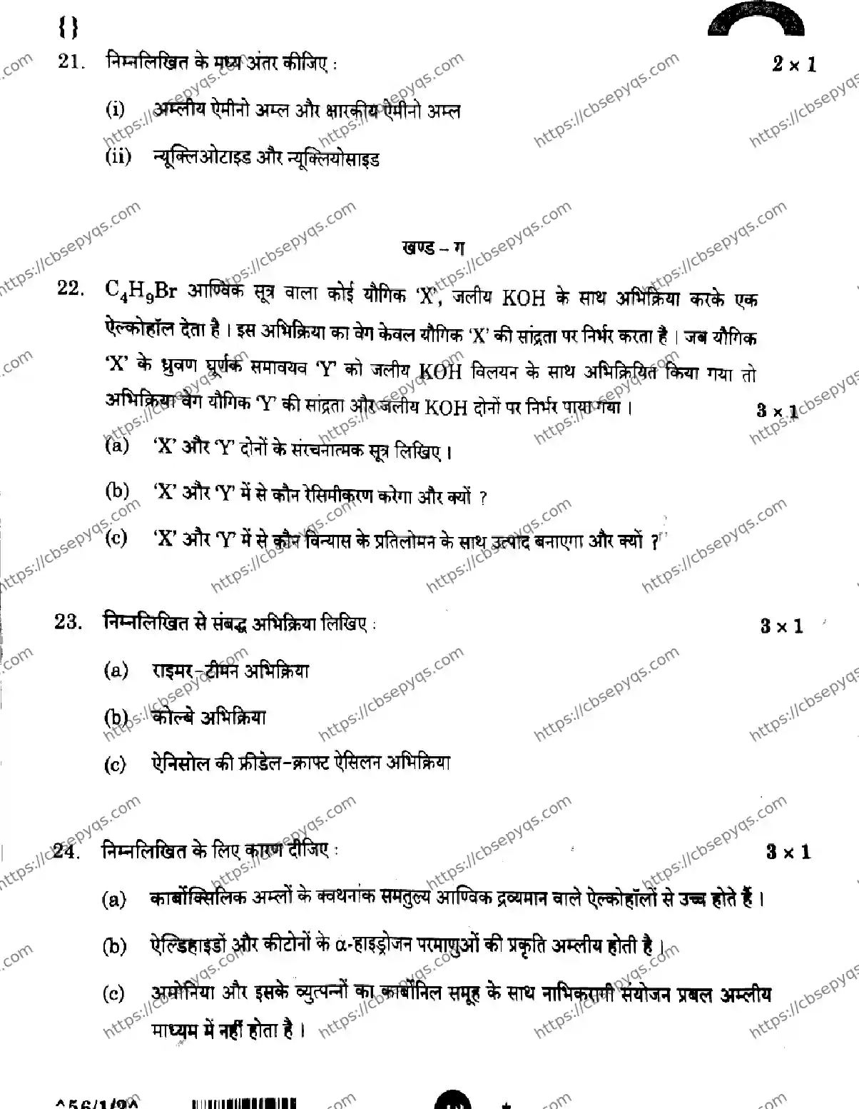 CBSE-Board-12-Previous-Year-Question-Papers-Papers-2026-CHEMISTRY-SQRP-SET-I-Page-12 Image