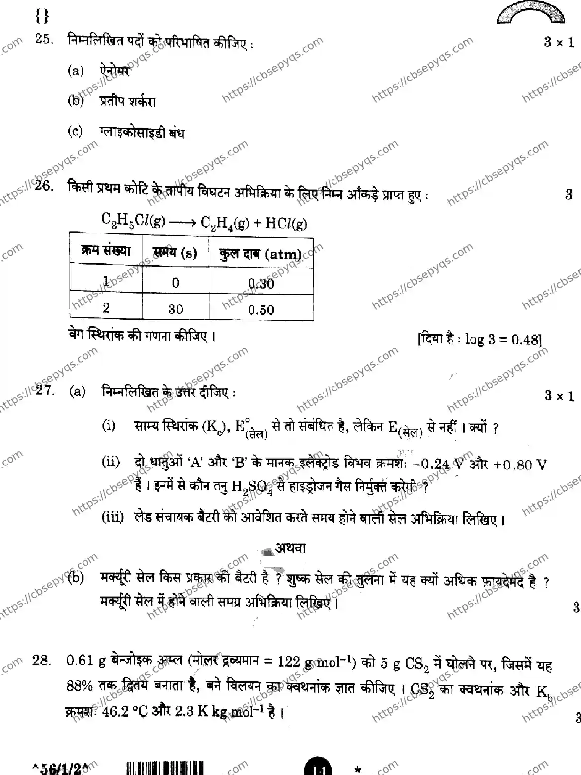 CBSE-Board-12-Previous-Year-Question-Papers-Papers-2026-CHEMISTRY-SQRP-SET-I-Page-14 Image