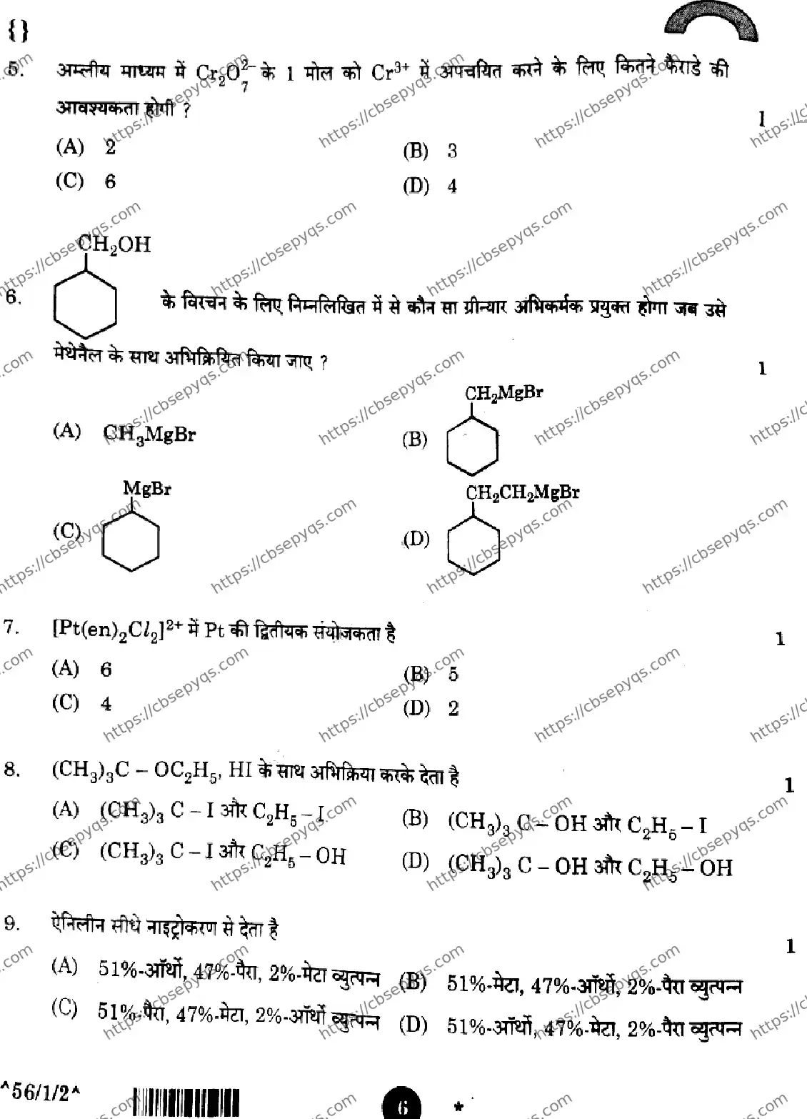 CBSE-Board-12-Previous-Year-Question-Papers-Papers-2026-CHEMISTRY-SQRP-SET-I-Page-6 Image