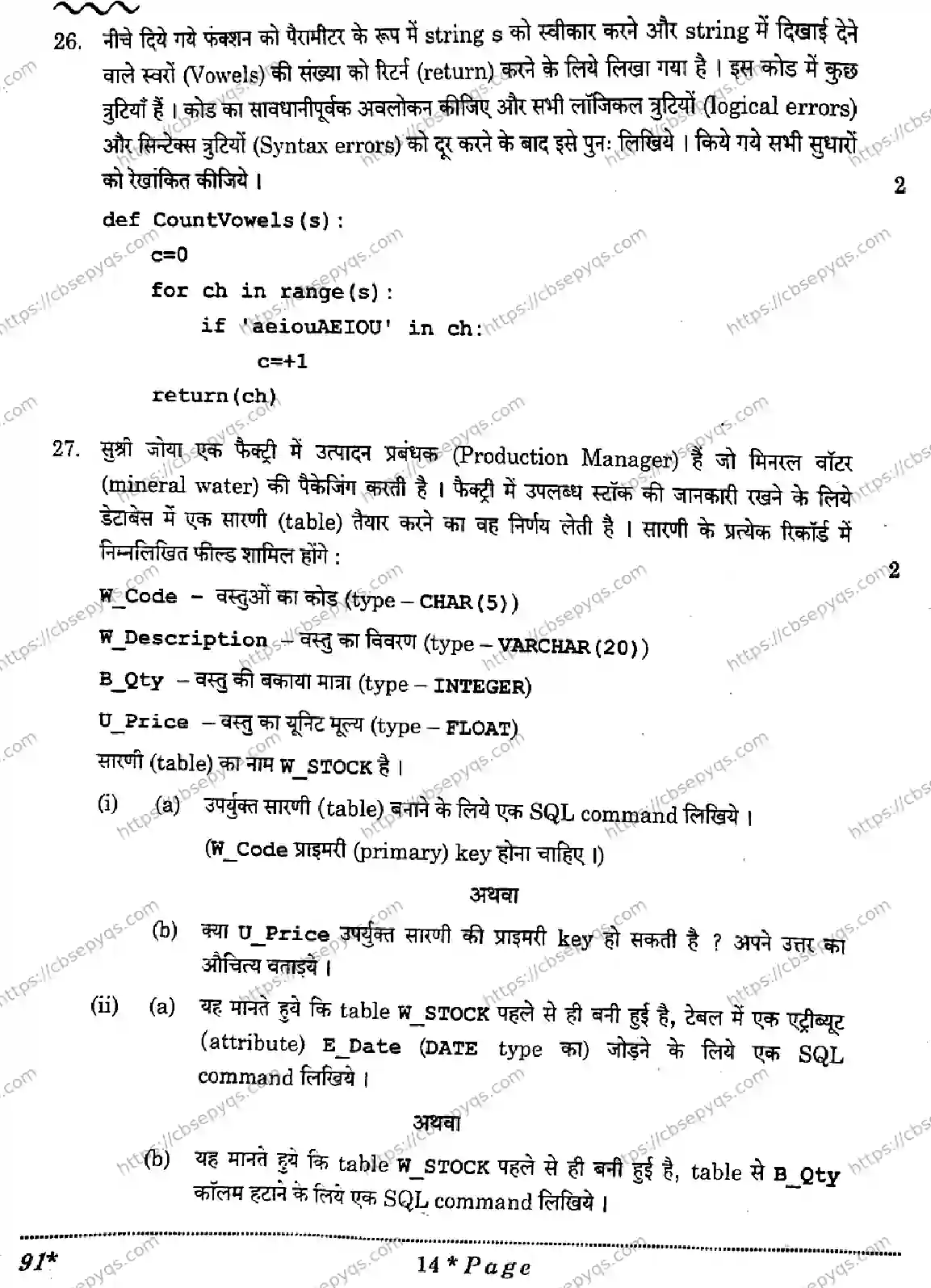 CBSE-Board-12-Previous-Year-Question-Papers-Papers-2026-COMPUTER-SCIENCE-QSPR-SET-Page-14 Image