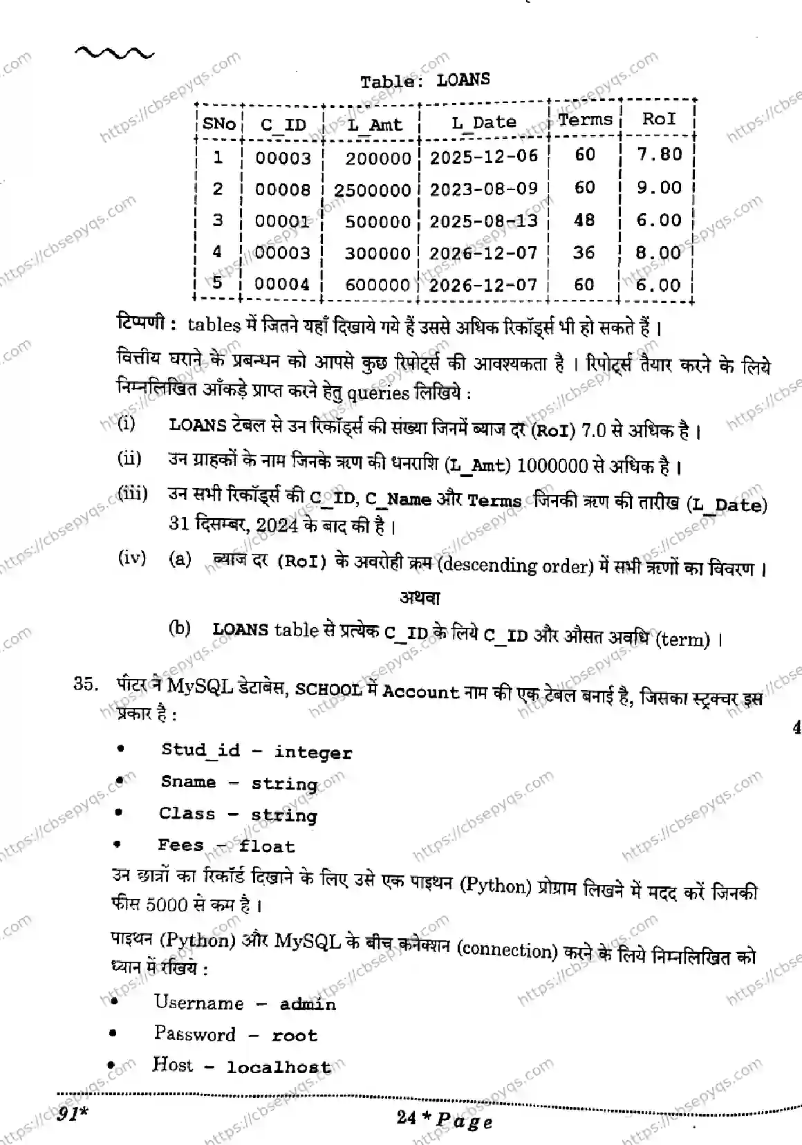 CBSE-Board-12-Previous-Year-Question-Papers-Papers-2026-COMPUTER-SCIENCE-QSPR-SET-Page-24 Image