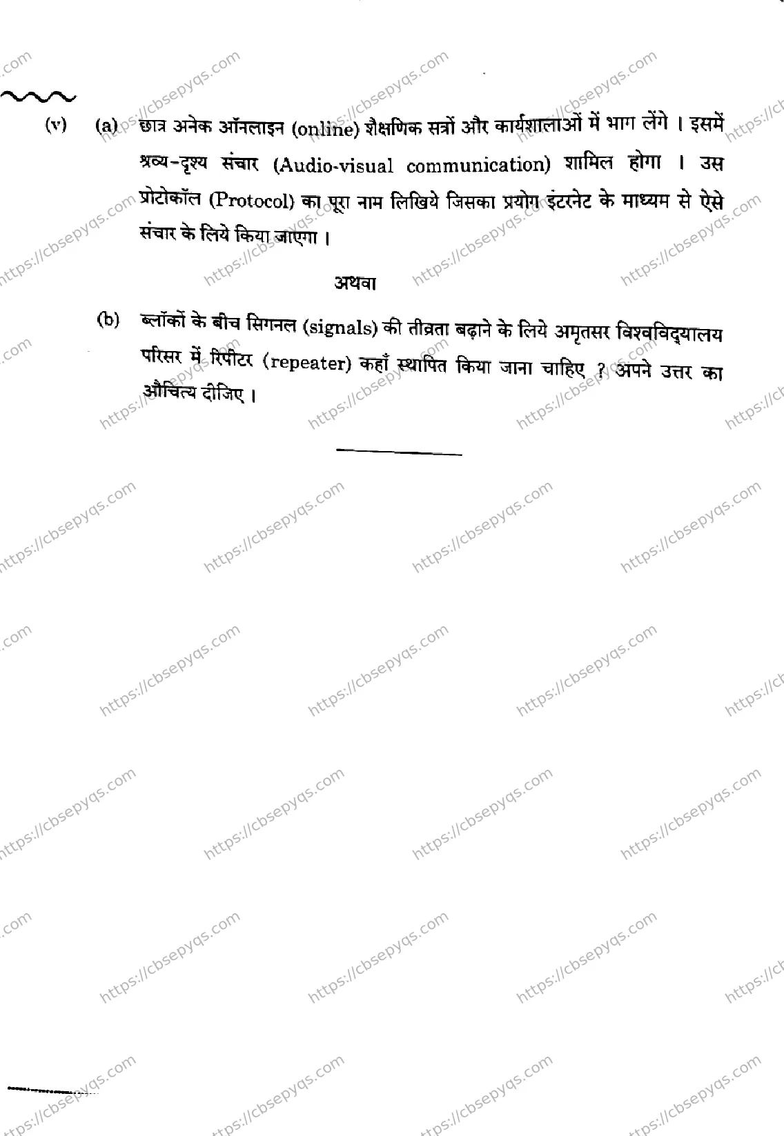 CBSE-Board-12-Previous-Year-Question-Papers-Papers-2026-COMPUTER-SCIENCE-QSPR-SET-Page-30 Image