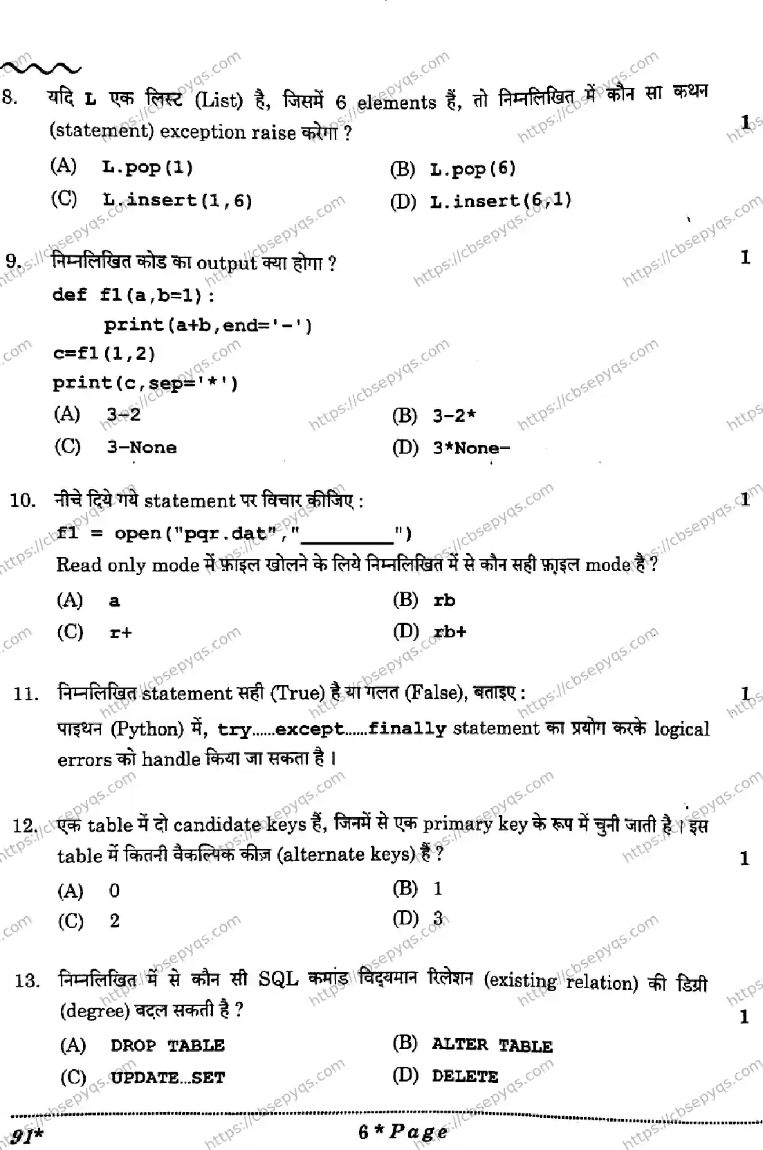 CBSE-Board-12-Previous-Year-Question-Papers-Papers-2026-COMPUTER-SCIENCE-QSPR-SET-Page-6 Image