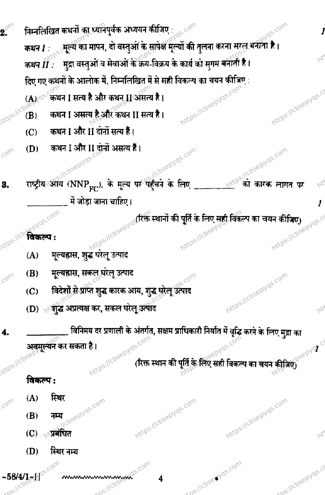 CBSE-Board-12-Previous-Year-Question-Papers-Papers-2026-ECONOMICS-RPQS-SET-A-Page-4 Image