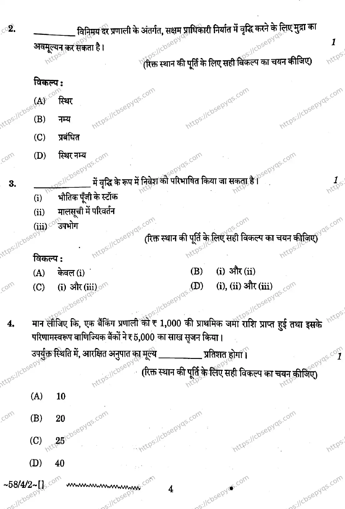 CBSE-Board-12-Previous-Year-Question-Papers-Papers-2026-ECONOMICS-RPQS-SET-B-Page-4 Image