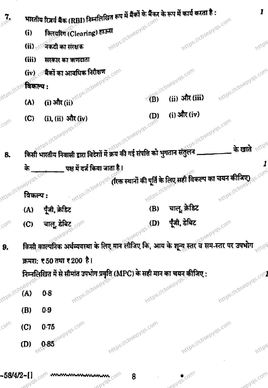 CBSE-Board-12-Previous-Year-Question-Papers-Papers-2026-ECONOMICS-RPQS-SET-B-Page-8 Image