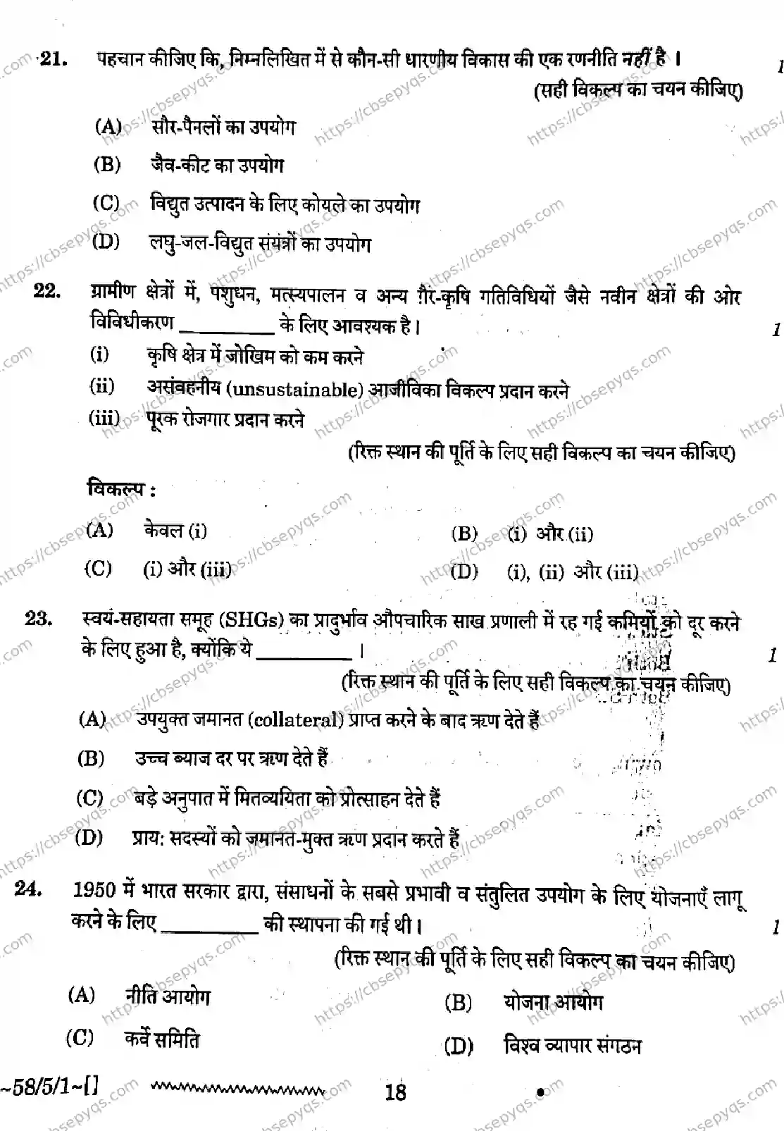 CBSE-Board-12-Previous-Year-Question-Papers-Papers-2026-ECONOMICS-RQPS-Page-18 Image
