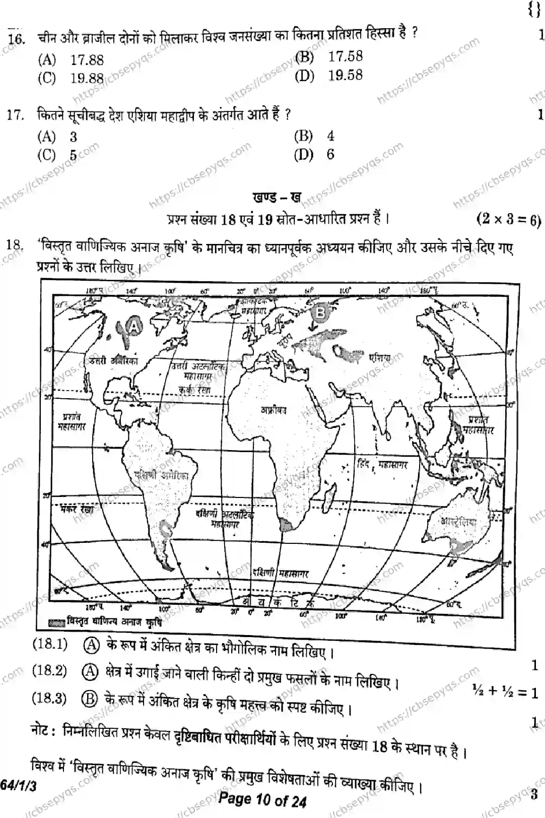 CBSE-Board-12-Previous-Year-Question-Papers-Papers-2026-GEOGRAPHY-QRPS-SET-Page-10 Image