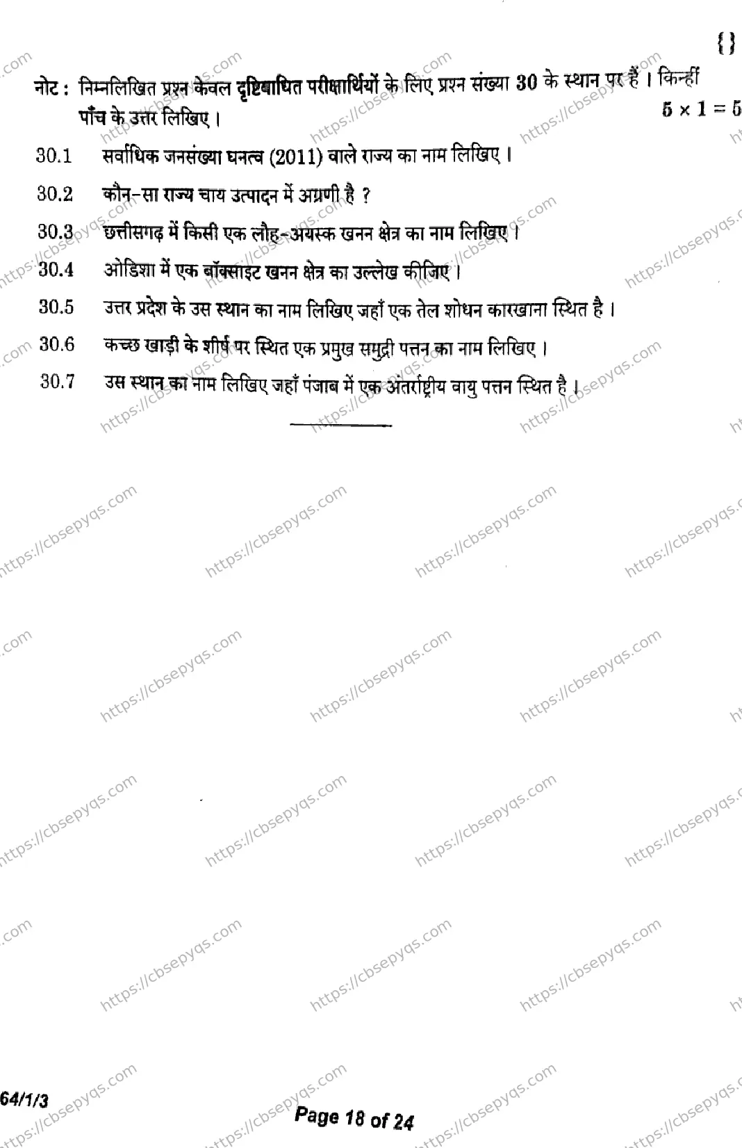 CBSE-Board-12-Previous-Year-Question-Papers-Papers-2026-GEOGRAPHY-QRPS-SET-Page-18 Image