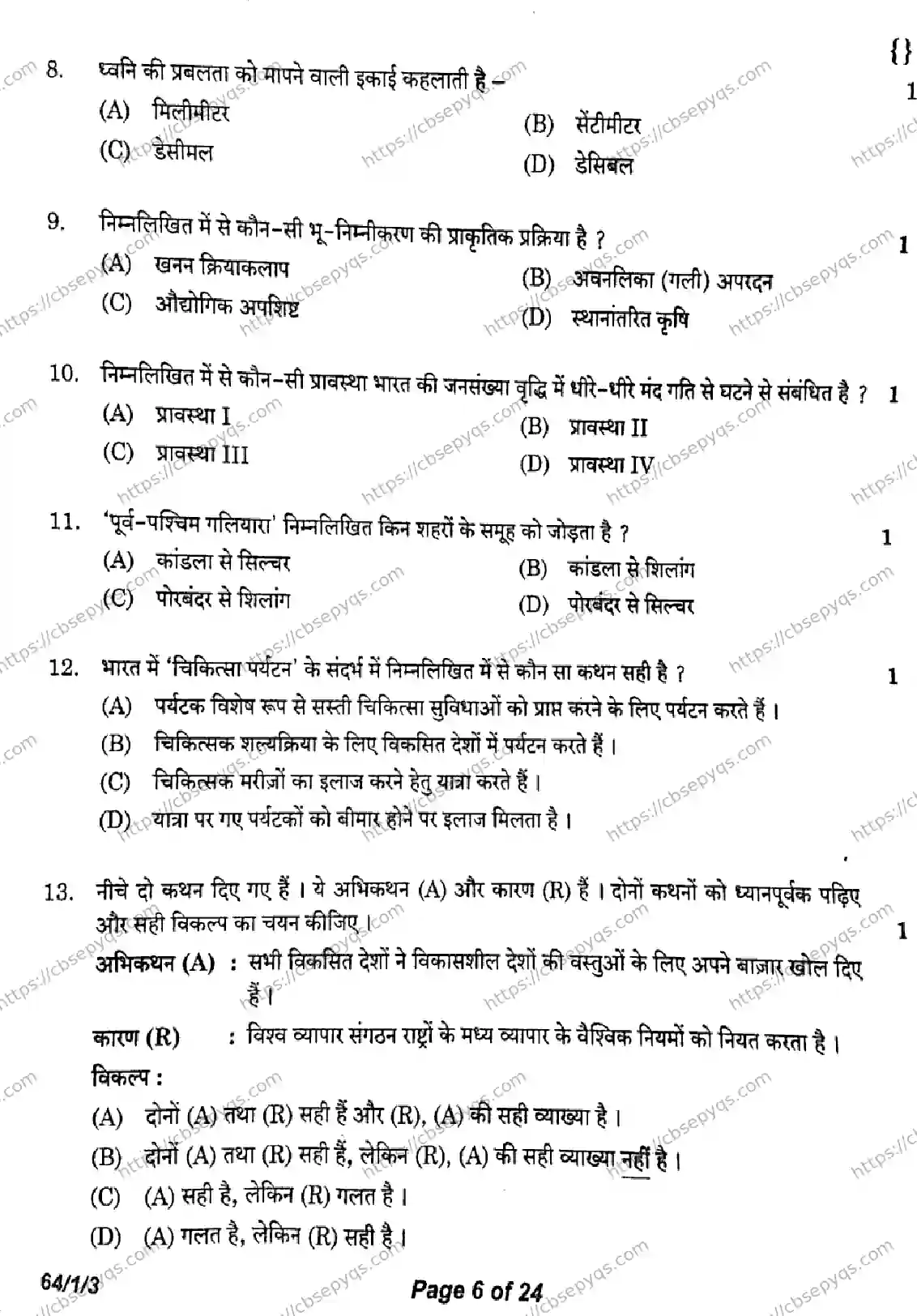 CBSE-Board-12-Previous-Year-Question-Papers-Papers-2026-GEOGRAPHY-QRPS-SET-Page-6 Image