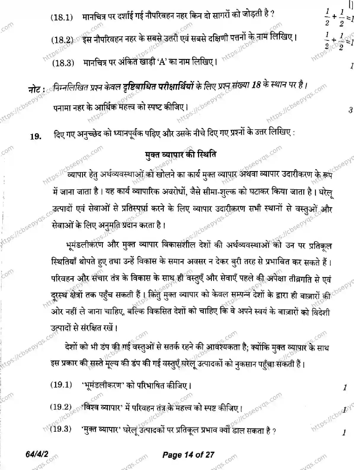 CBSE-Board-12-Previous-Year-Question-Papers-Papers-2026-GEOGRAPHY-QRSP-Page-14 Image