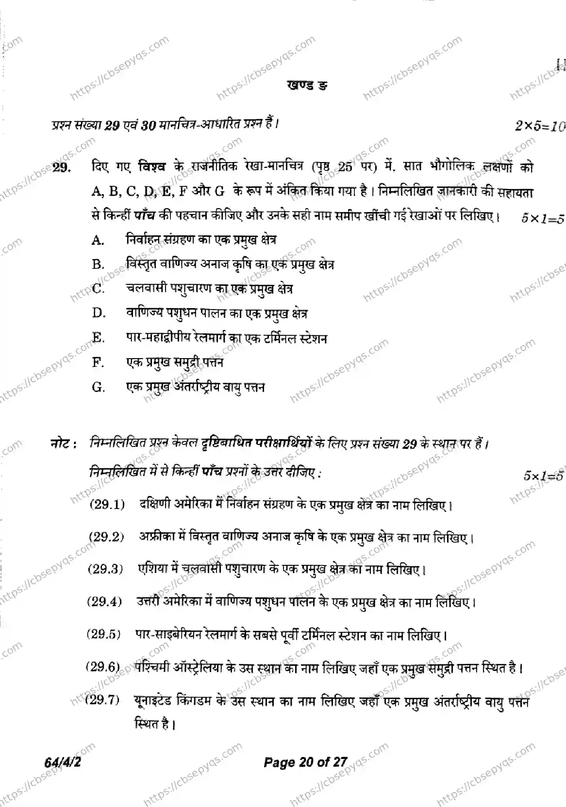 CBSE-Board-12-Previous-Year-Question-Papers-Papers-2026-GEOGRAPHY-QRSP-Page-18 Image