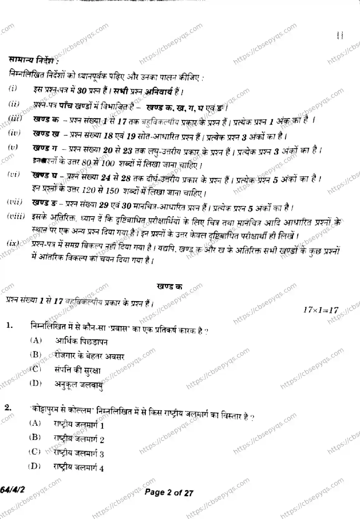 CBSE-Board-12-Previous-Year-Question-Papers-Papers-2026-GEOGRAPHY-QRSP-Page-2 Image