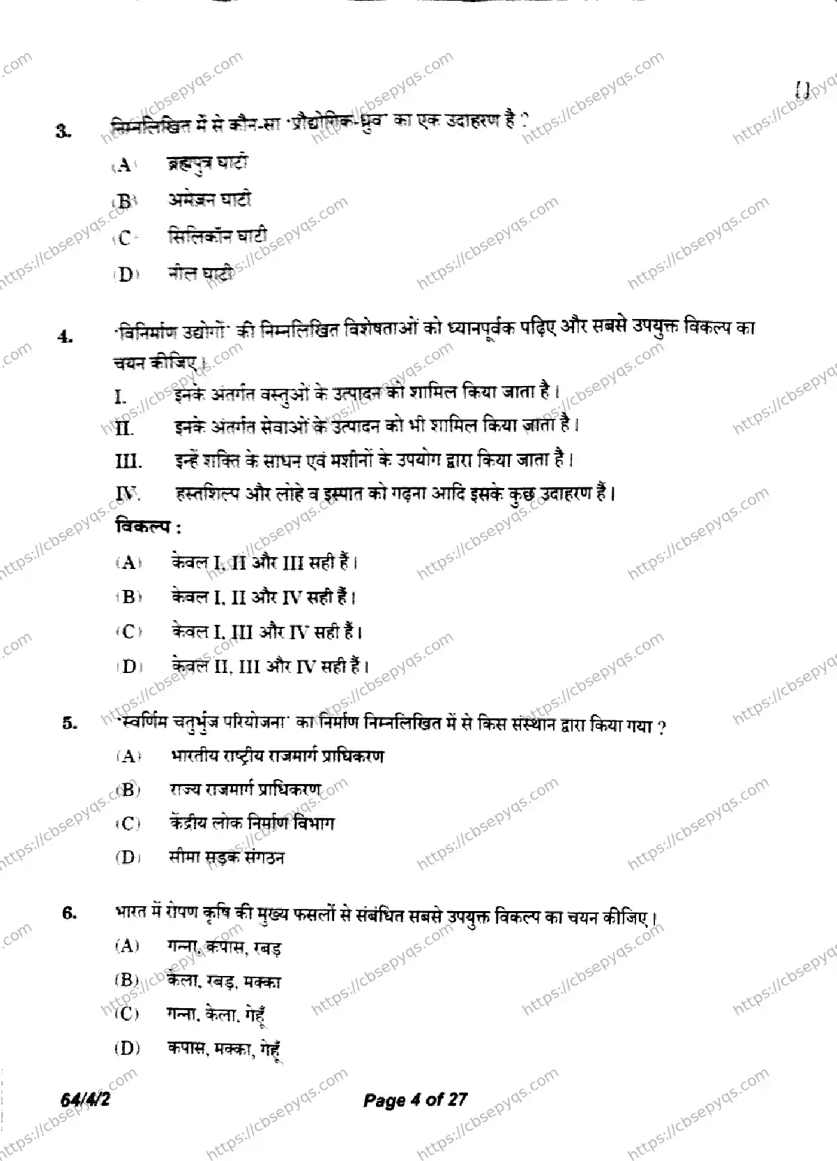 CBSE-Board-12-Previous-Year-Question-Papers-Papers-2026-GEOGRAPHY-QRSP-Page-4 Image