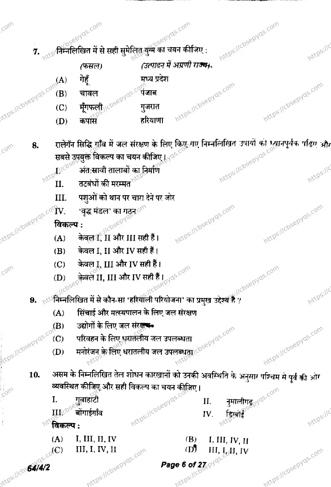 CBSE-Board-12-Previous-Year-Question-Papers-Papers-2026-GEOGRAPHY-QRSP-Page-6 Image