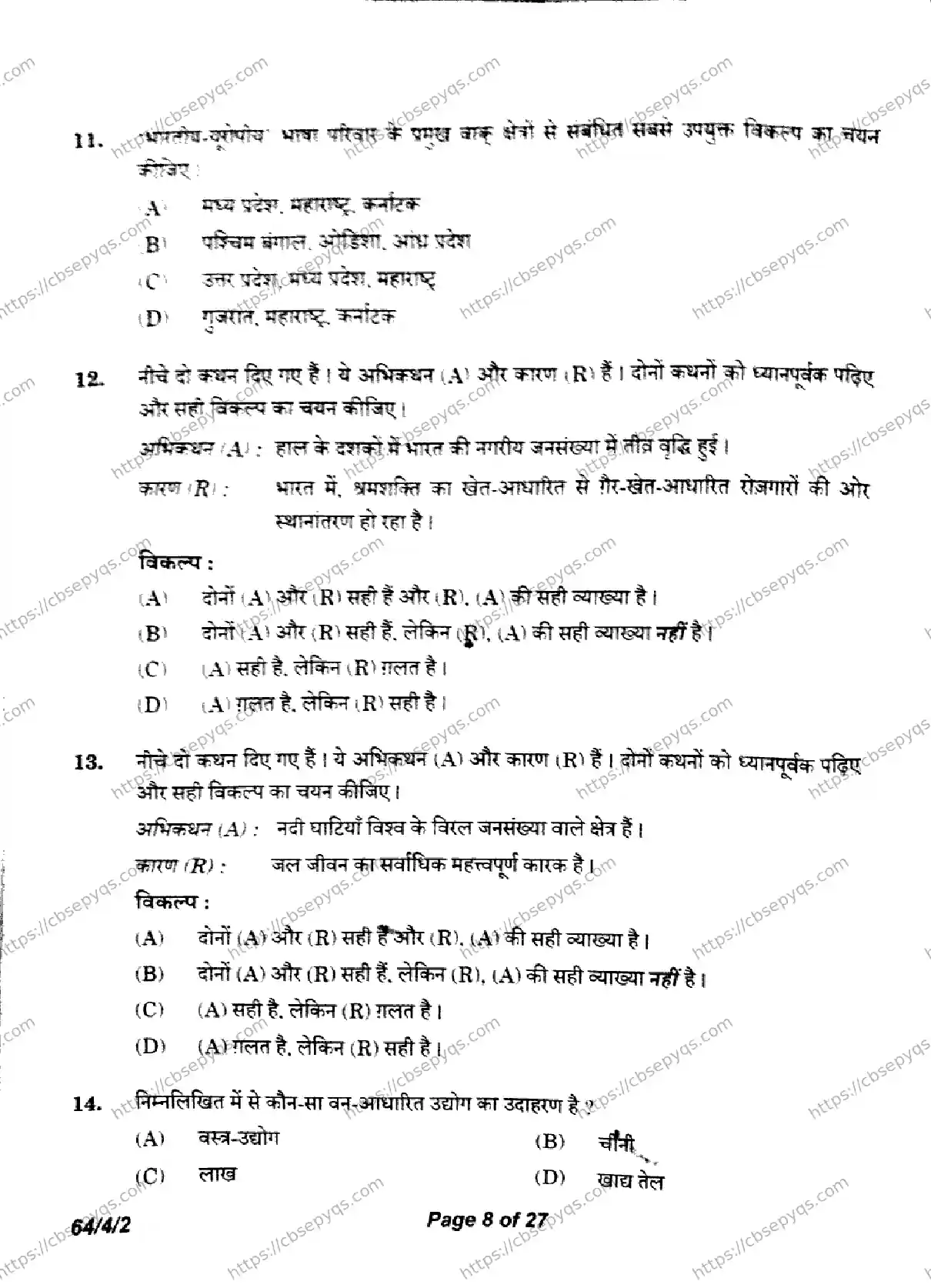 CBSE-Board-12-Previous-Year-Question-Papers-Papers-2026-GEOGRAPHY-QRSP-Page-8 Image