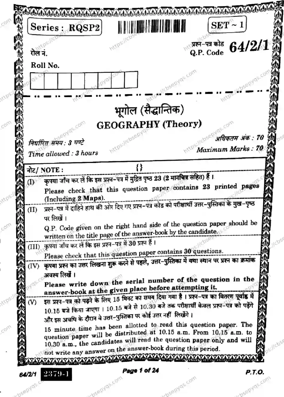 CBSE-Board-12-Previous-Year-Question-Papers-Papers-2026-GEOGRAPHY-RQSP-SET-Page-1 Image