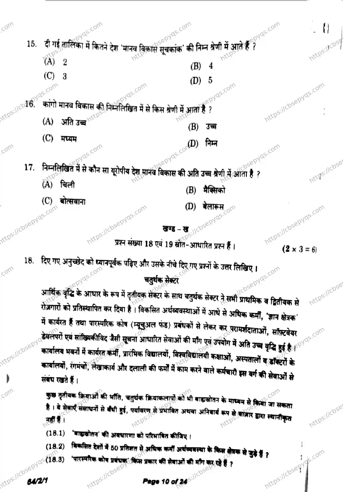 CBSE-Board-12-Previous-Year-Question-Papers-Papers-2026-GEOGRAPHY-RQSP-SET-Page-10 Image