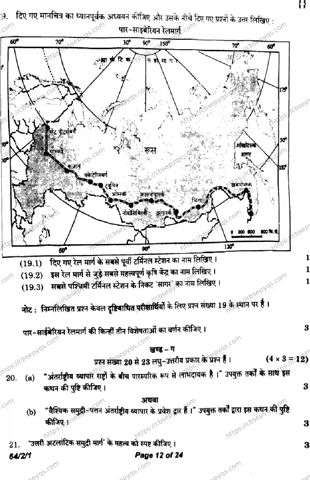 CBSE-Board-12-Previous-Year-Question-Papers-Papers-2026-GEOGRAPHY-RQSP-SET-Page-12 Image