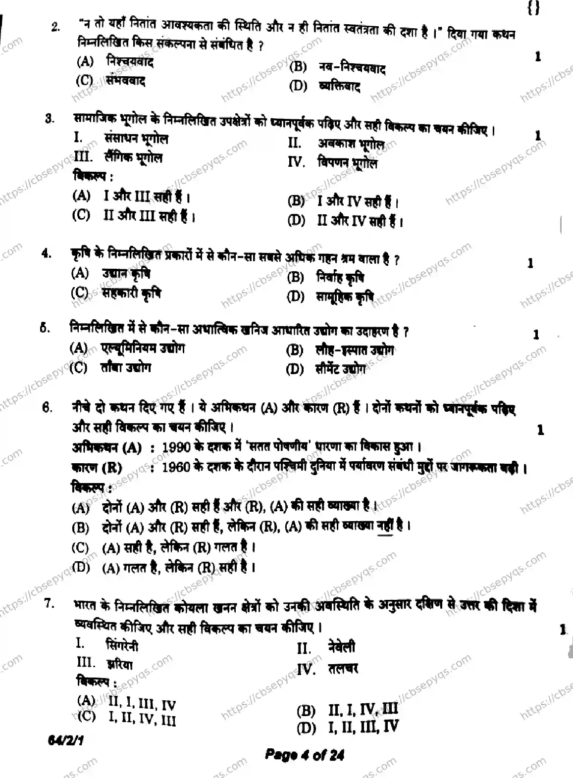 CBSE-Board-12-Previous-Year-Question-Papers-Papers-2026-GEOGRAPHY-RQSP-SET-Page-4 Image
