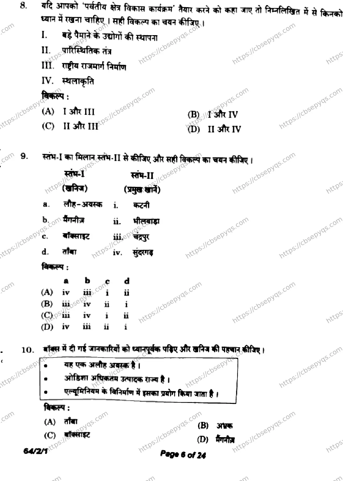 CBSE-Board-12-Previous-Year-Question-Papers-Papers-2026-GEOGRAPHY-RQSP-SET-Page-6 Image