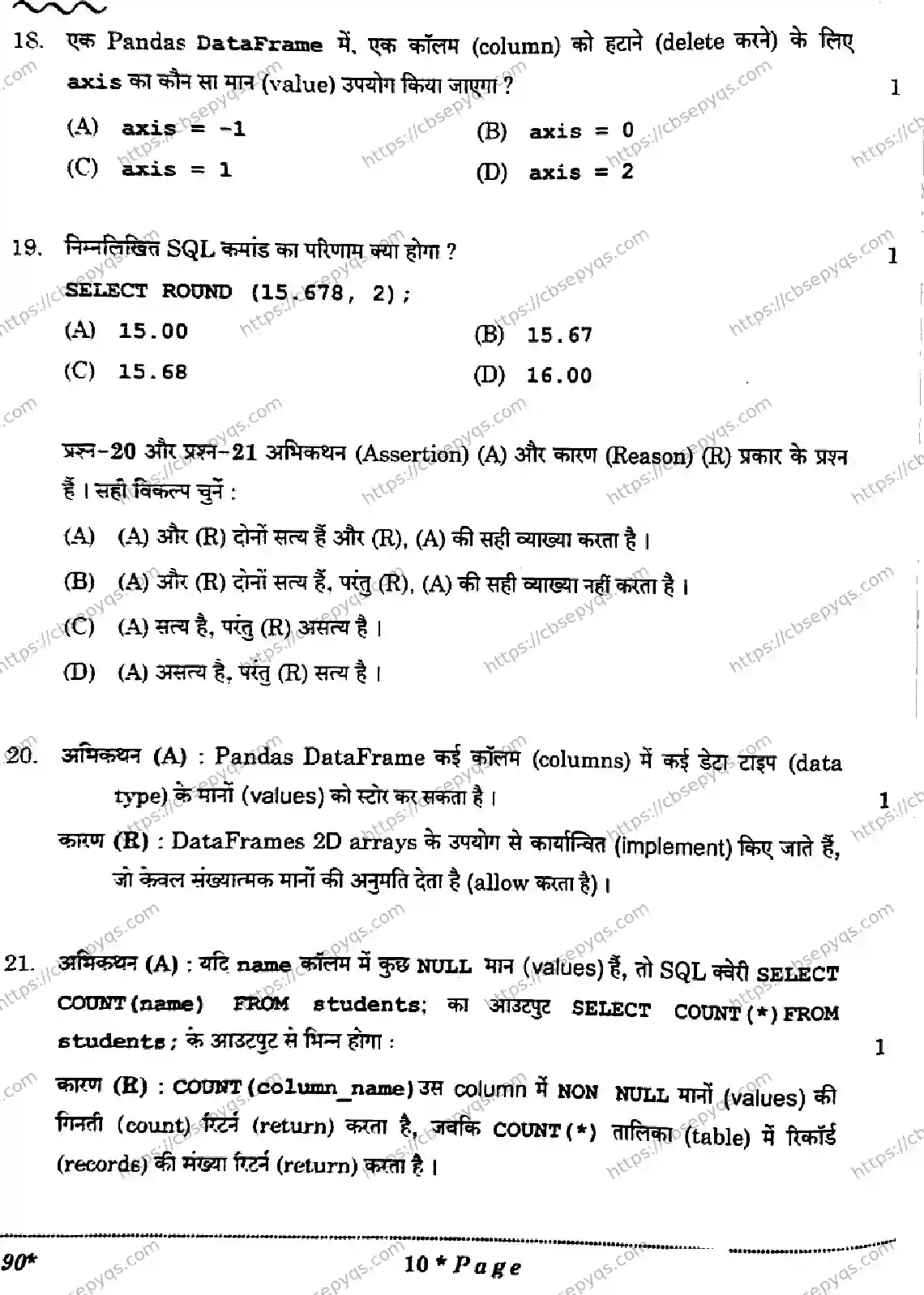 CBSE-Board-12-Previous-Year-Question-Papers-Papers-2026-INFORMATICS-PRACTICES-QSPR-SET-Page-10 Image