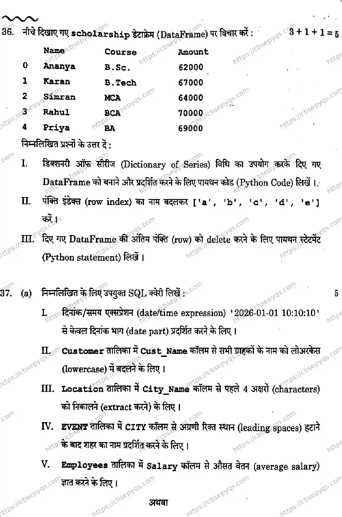 CBSE-Board-12-Previous-Year-Question-Papers-Papers-2026-INFORMATICS-PRACTICES-QSPR-SET-Page-28 Image