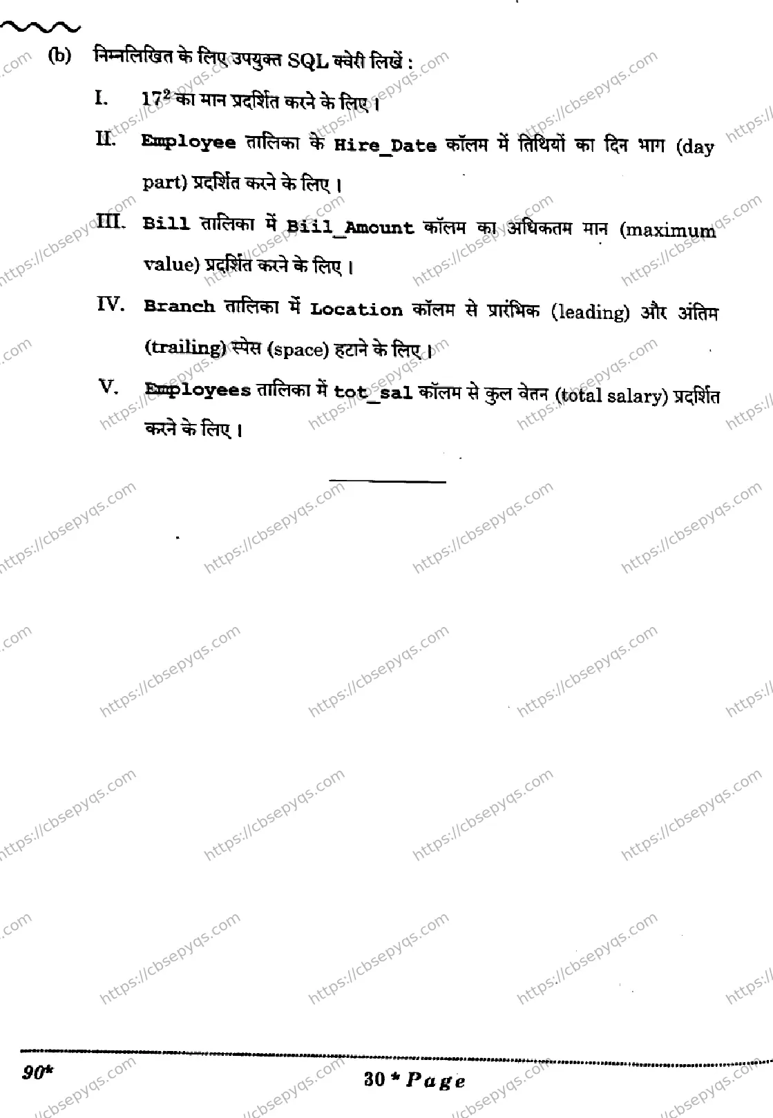 CBSE-Board-12-Previous-Year-Question-Papers-Papers-2026-INFORMATICS-PRACTICES-QSPR-SET-Page-30 Image