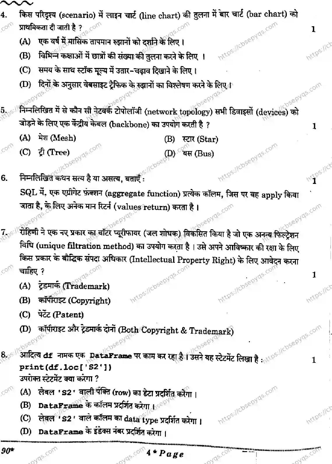 CBSE-Board-12-Previous-Year-Question-Papers-Papers-2026-INFORMATICS-PRACTICES-QSPR-SET-Page-4 Image