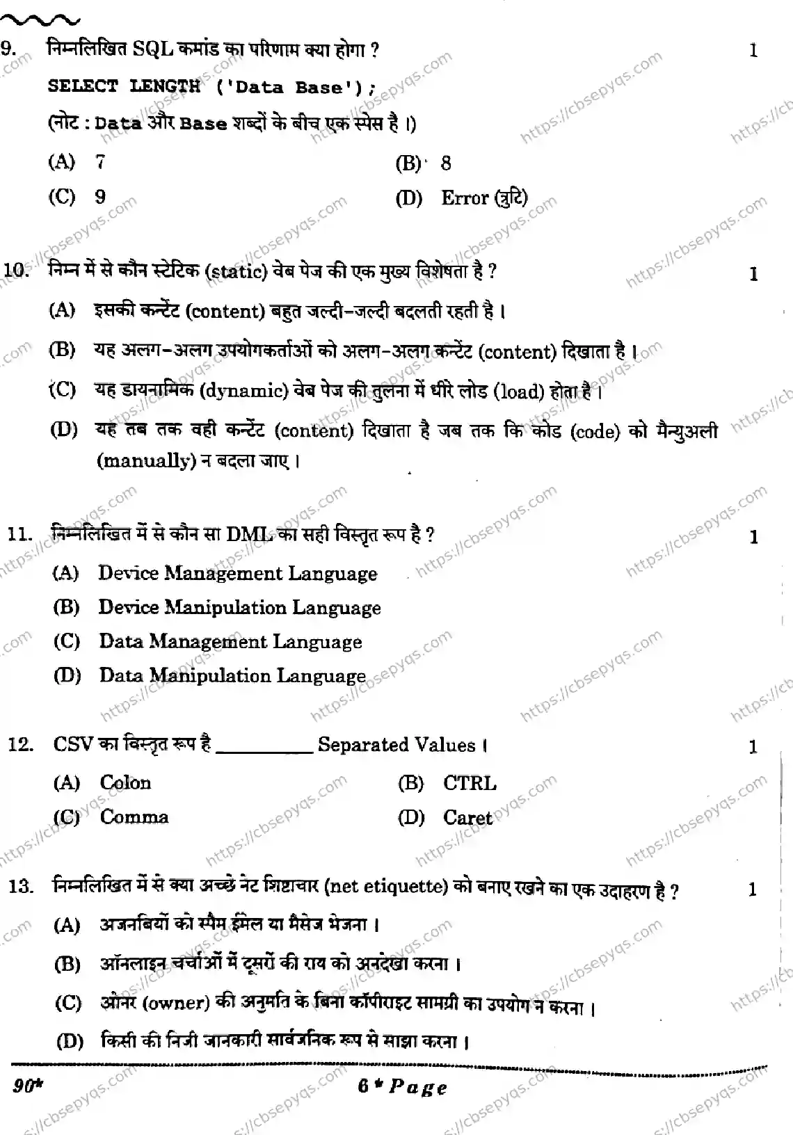 CBSE-Board-12-Previous-Year-Question-Papers-Papers-2026-INFORMATICS-PRACTICES-QSPR-SET-Page-6 Image