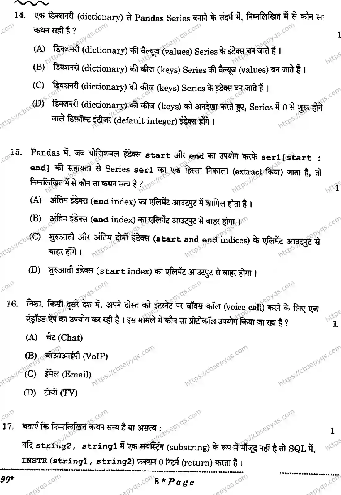 CBSE-Board-12-Previous-Year-Question-Papers-Papers-2026-INFORMATICS-PRACTICES-QSPR-SET-Page-8 Image