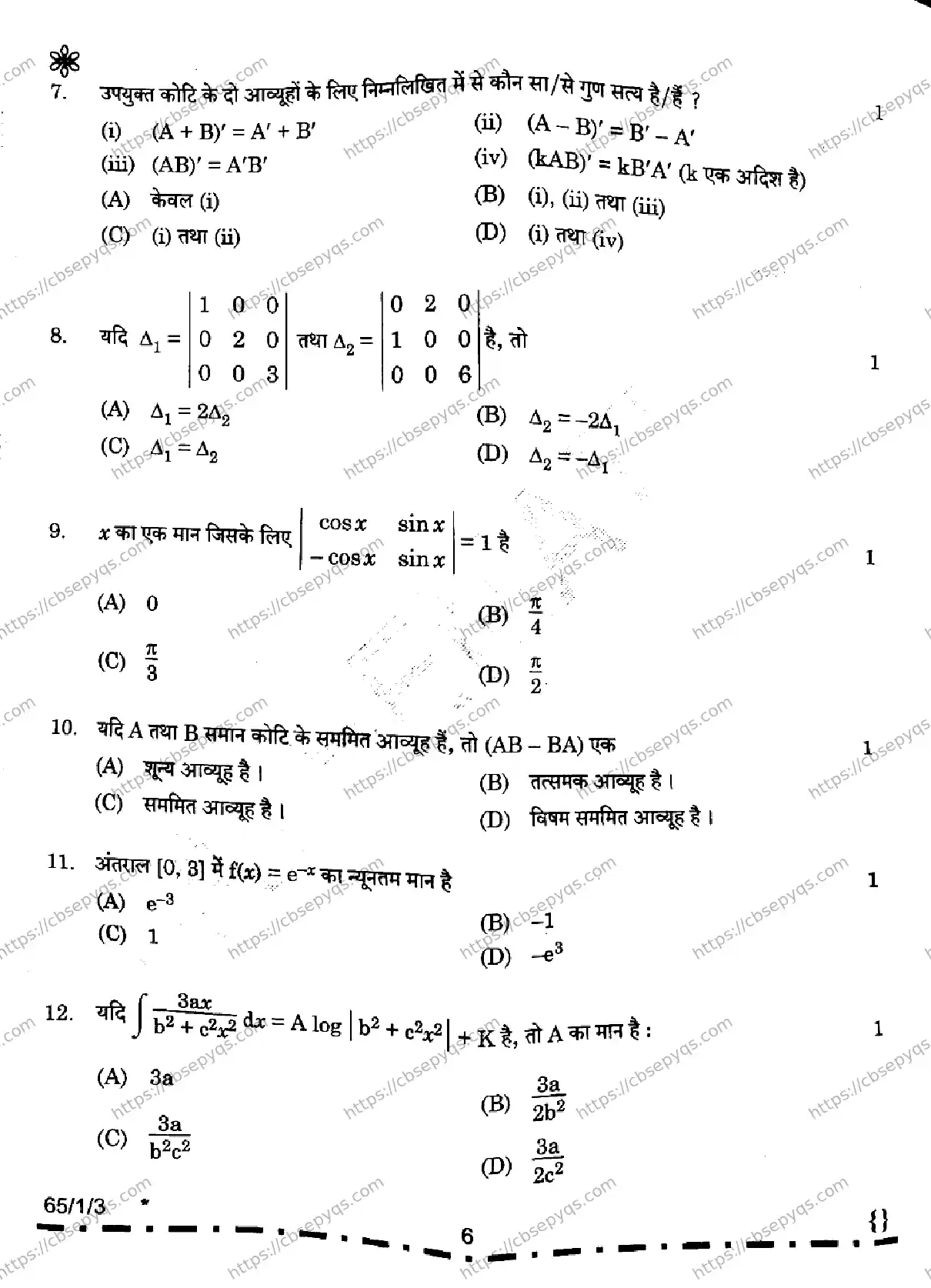 CBSE-Board-12-Previous-Year-Question-Papers-Papers-2026-MATHEMATICS-PQRS-Page-6 Image