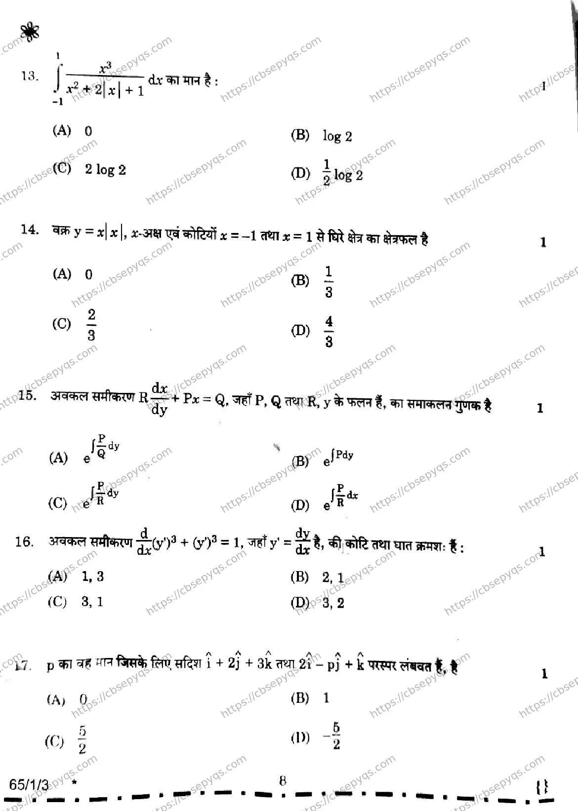 CBSE-Board-12-Previous-Year-Question-Papers-Papers-2026-MATHEMATICS-PQRS-Page-8 Image