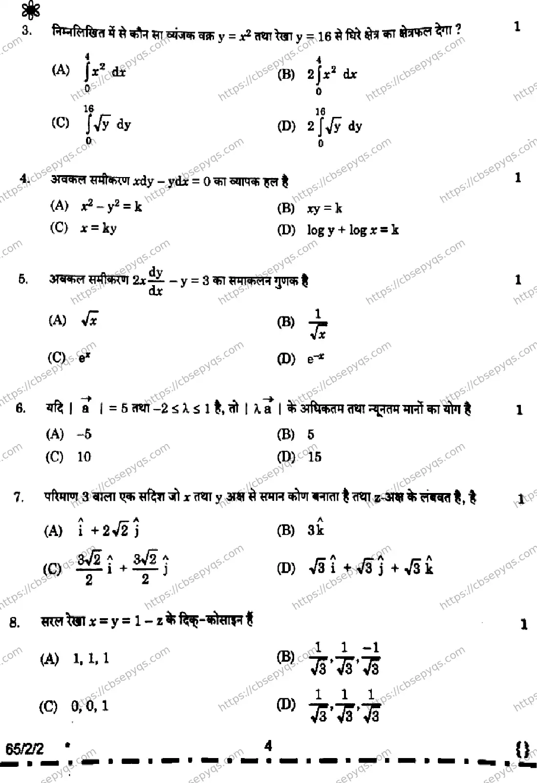 CBSE-Board-12-Previous-Year-Question-Papers-Papers-2026-MATHEMATICS-PQSR-SET-B-Page-4 Image