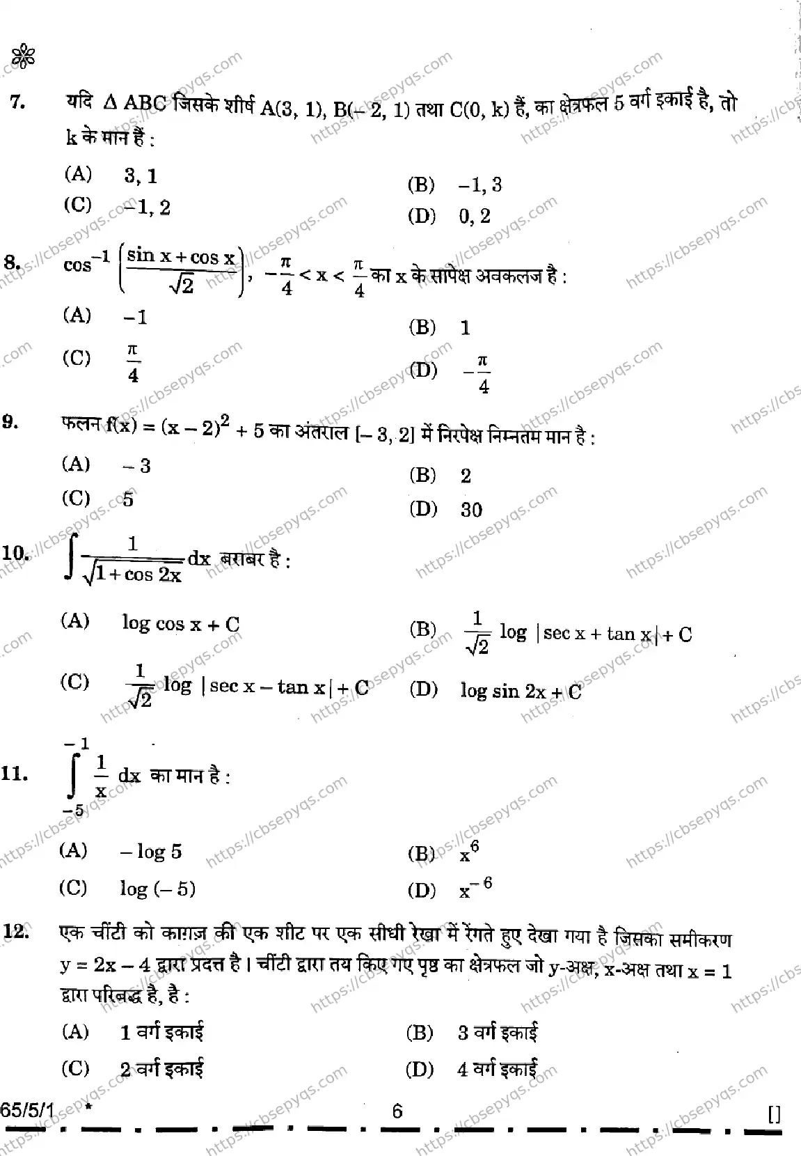 CBSE-Board-12-Previous-Year-Question-Papers-Papers-2026-MATHEMATICS-PQSR-SET-C-Page-6 Image