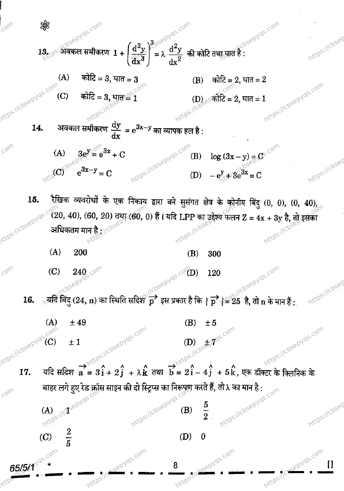 CBSE-Board-12-Previous-Year-Question-Papers-Papers-2026-MATHEMATICS-PQSR-SET-C-Page-8 Image