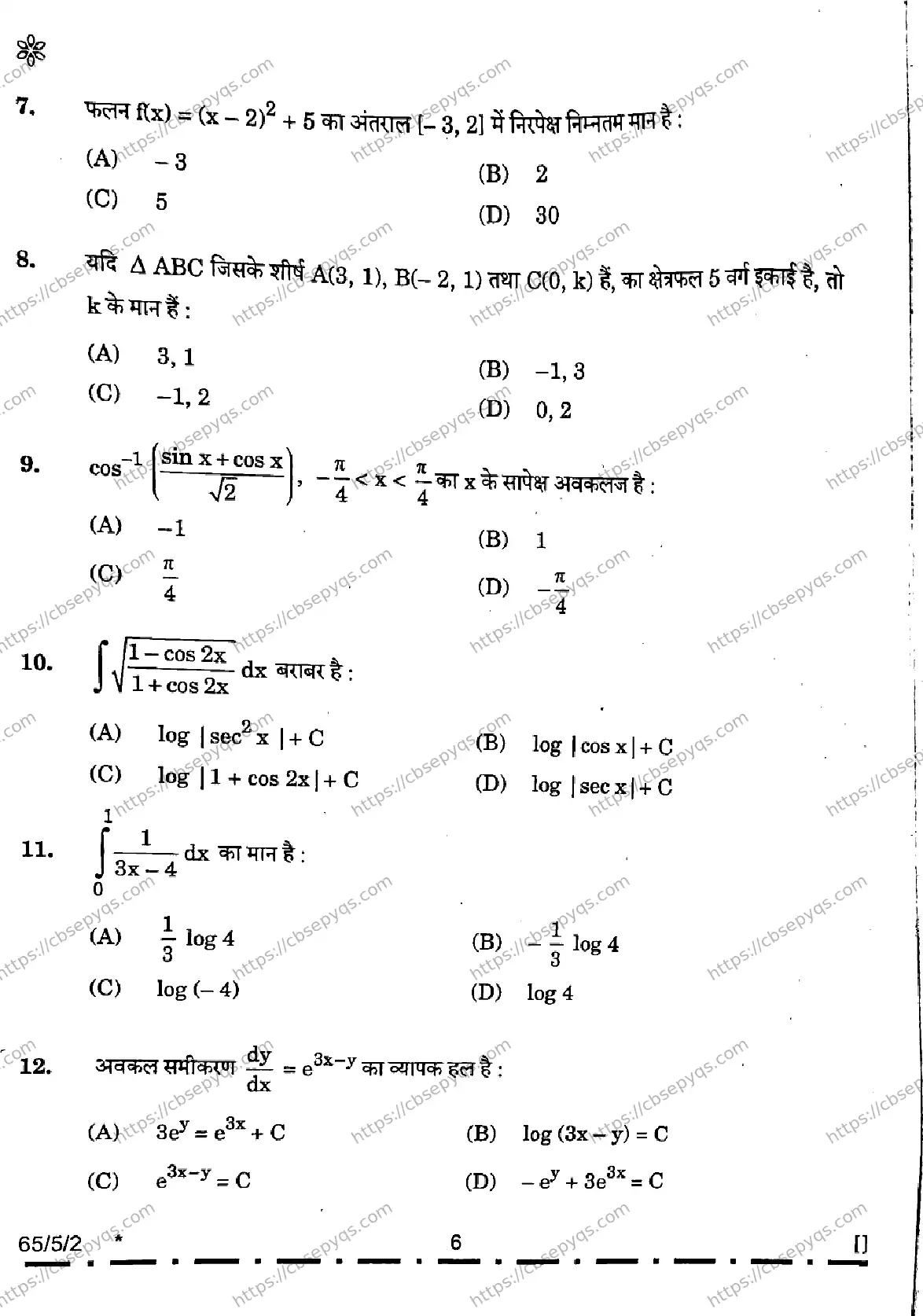 CBSE-Board-12-Previous-Year-Question-Papers-Papers-2026-MATHEMATICS-PQSR-SET-D-Page-6 Image