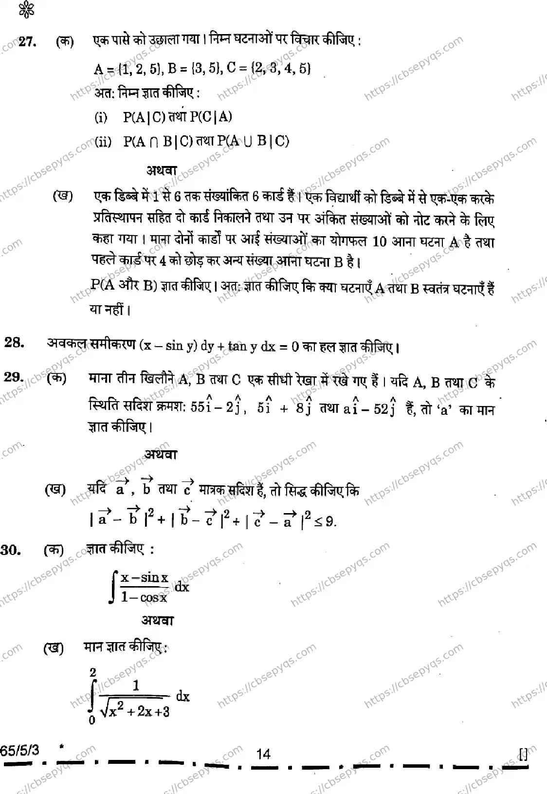 CBSE-Board-12-Previous-Year-Question-Papers-Papers-2026-MATHEMATICS-PQSR-SET-E-Page-14 Image